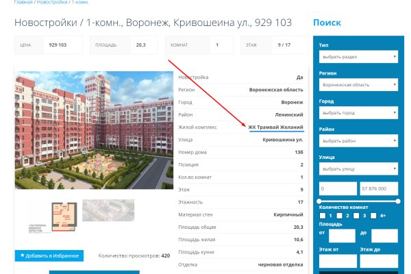 Кракен маркетплейс