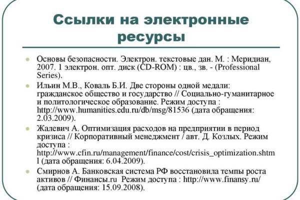 Пользователь не найден кракен
