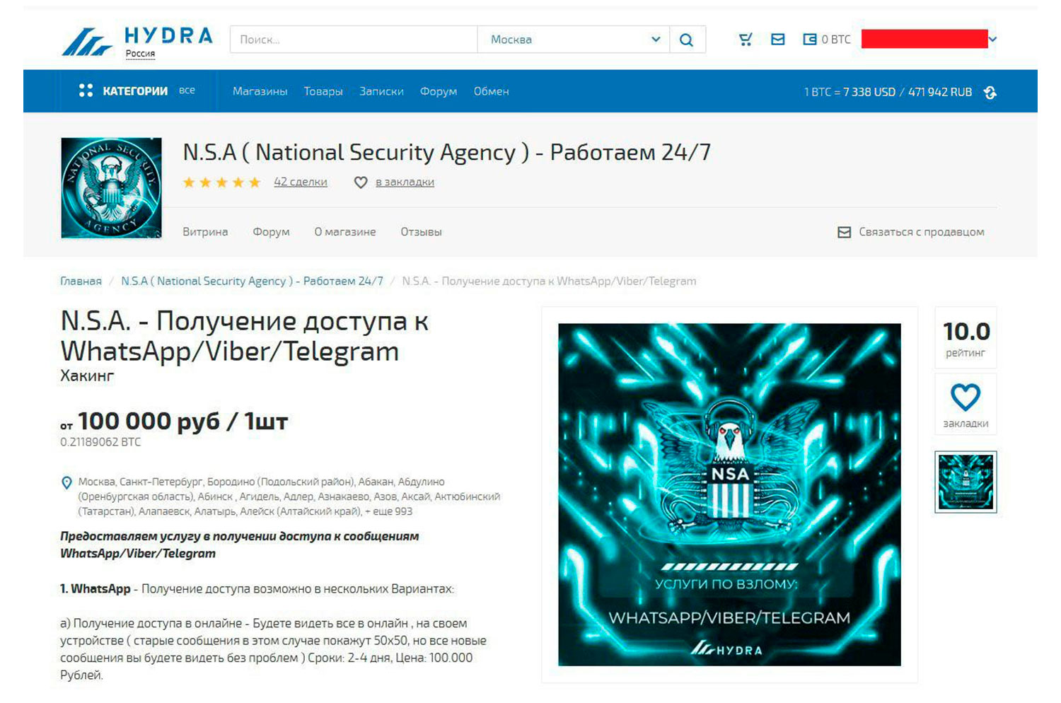 Адрес кракена